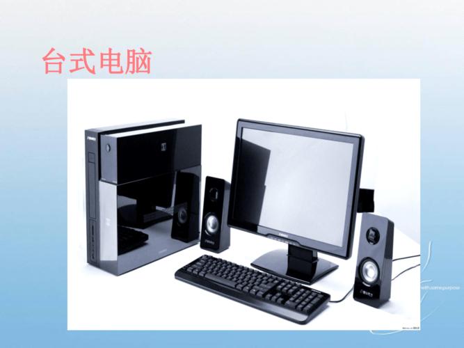武汉社版三年级全册信息技术3初识电脑小管家课件18ppt
